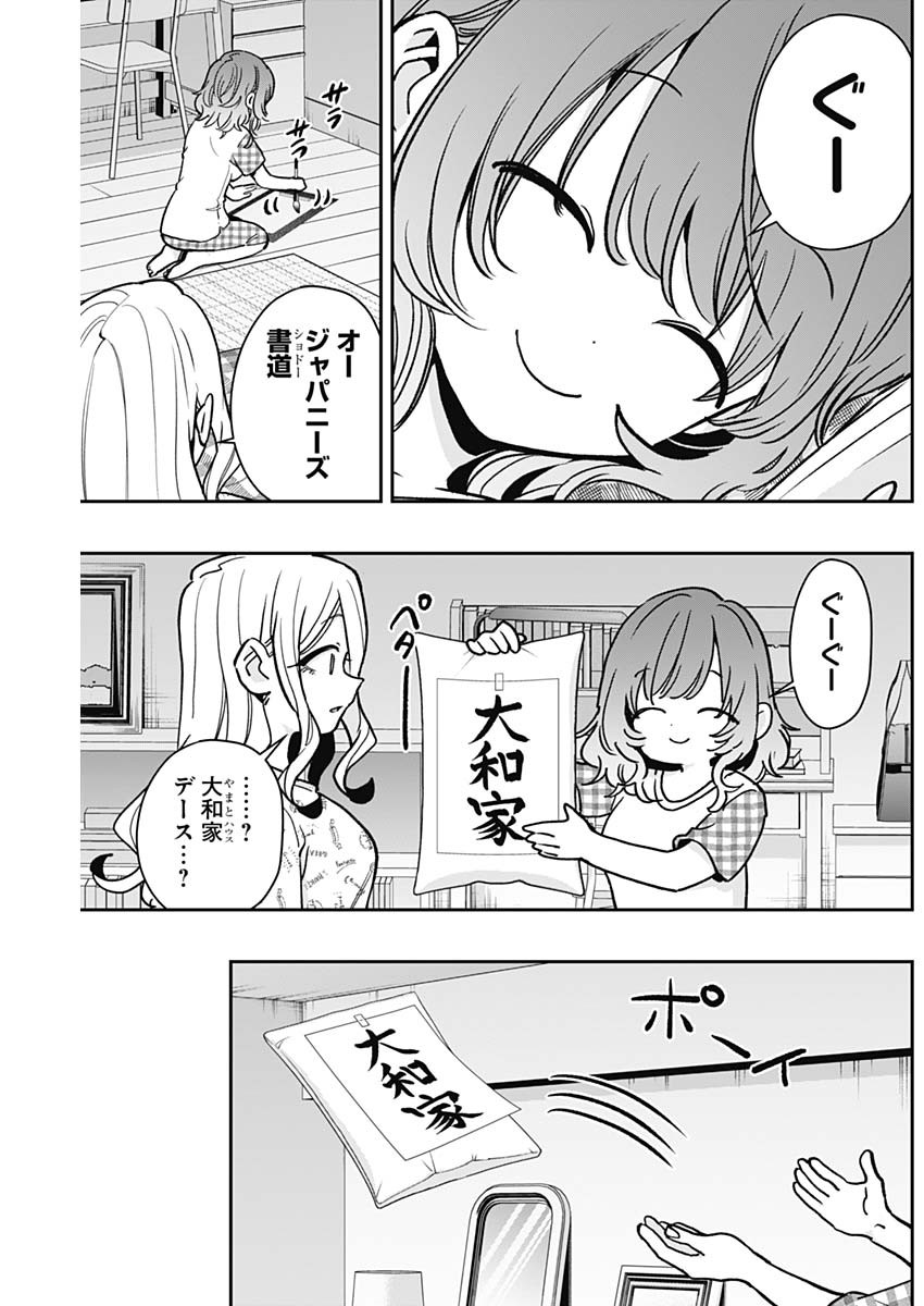 君のことが大大大大大好きな100人の彼女 Chap 219 - Next Chap 220