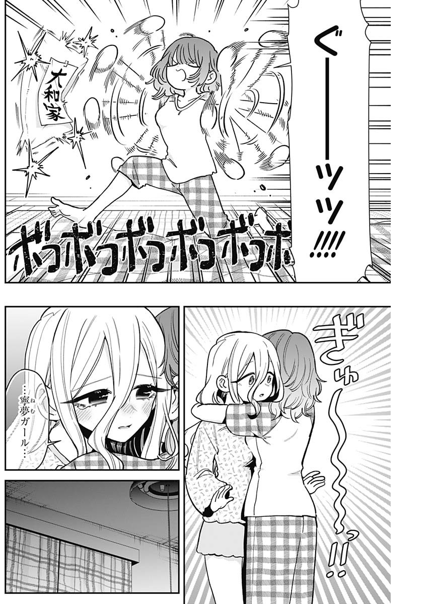 君のことが大大大大大好きな100人の彼女 Chap 219 - Next Chap 220