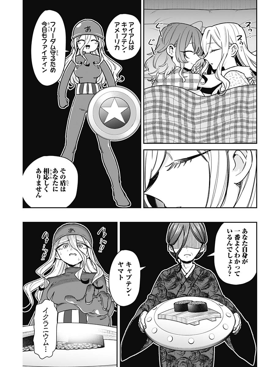 君のことが大大大大大好きな100人の彼女 Chap 219 - Next Chap 220