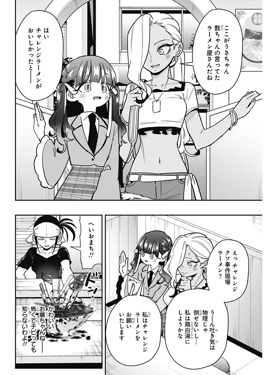 君のことが大大大大大好きな100人の彼女 Chap 220 - Next Chap 221