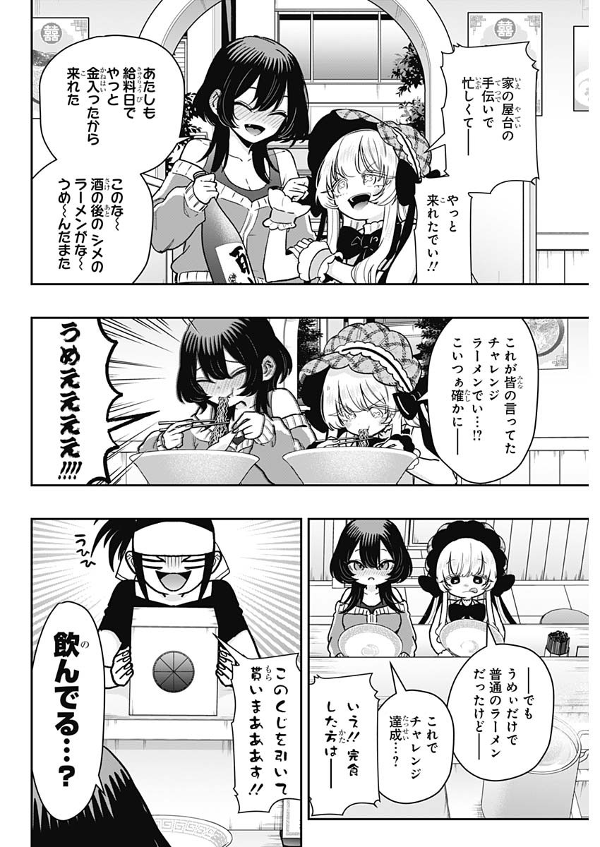 君のことが大大大大大好きな100人の彼女 Chap 220 - Next Chap 221