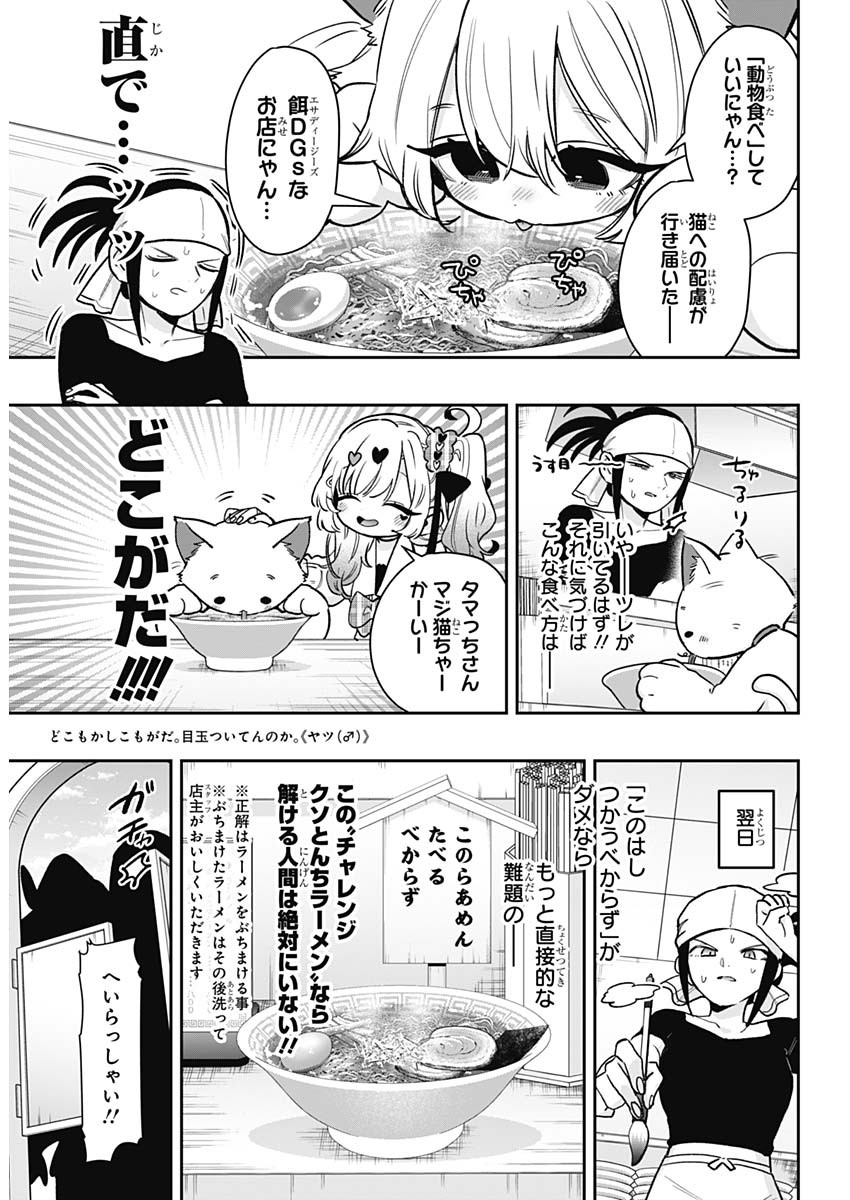 君のことが大大大大大好きな100人の彼女 Chap 220 - Next Chap 221