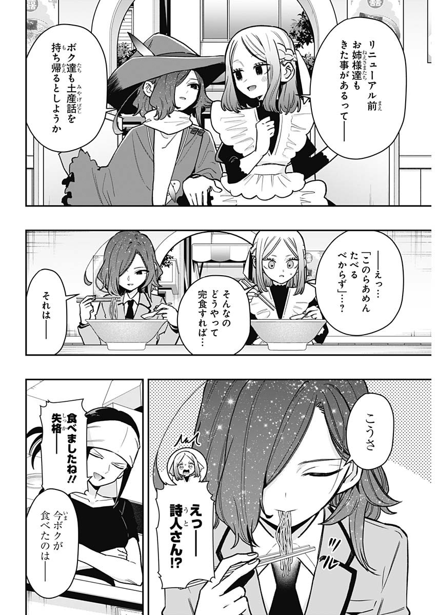 君のことが大大大大大好きな100人の彼女 Chap 220 - Next Chap 221