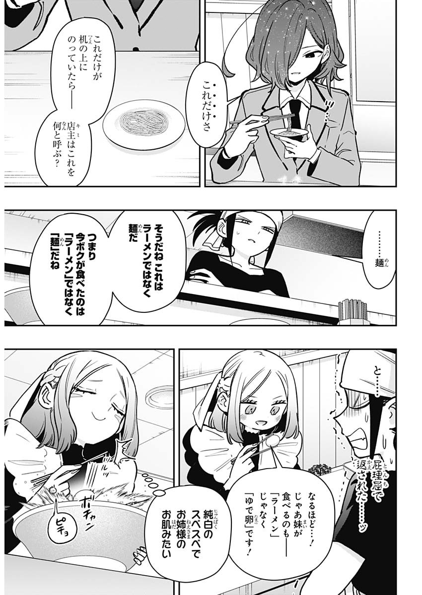 君のことが大大大大大好きな100人の彼女 Chap 220 - Next Chap 221