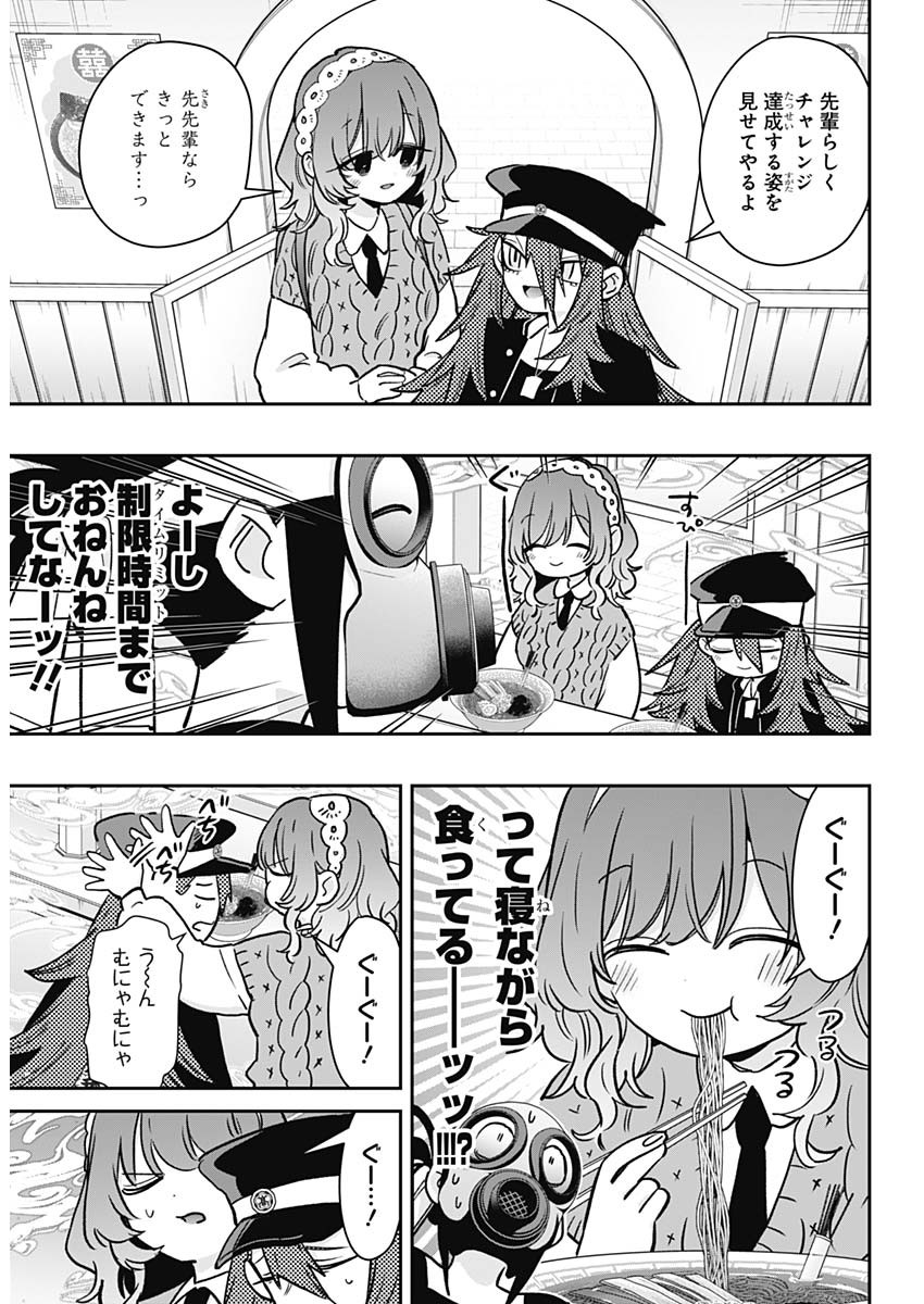 君のことが大大大大大好きな100人の彼女 Chap 220 - Next Chap 221