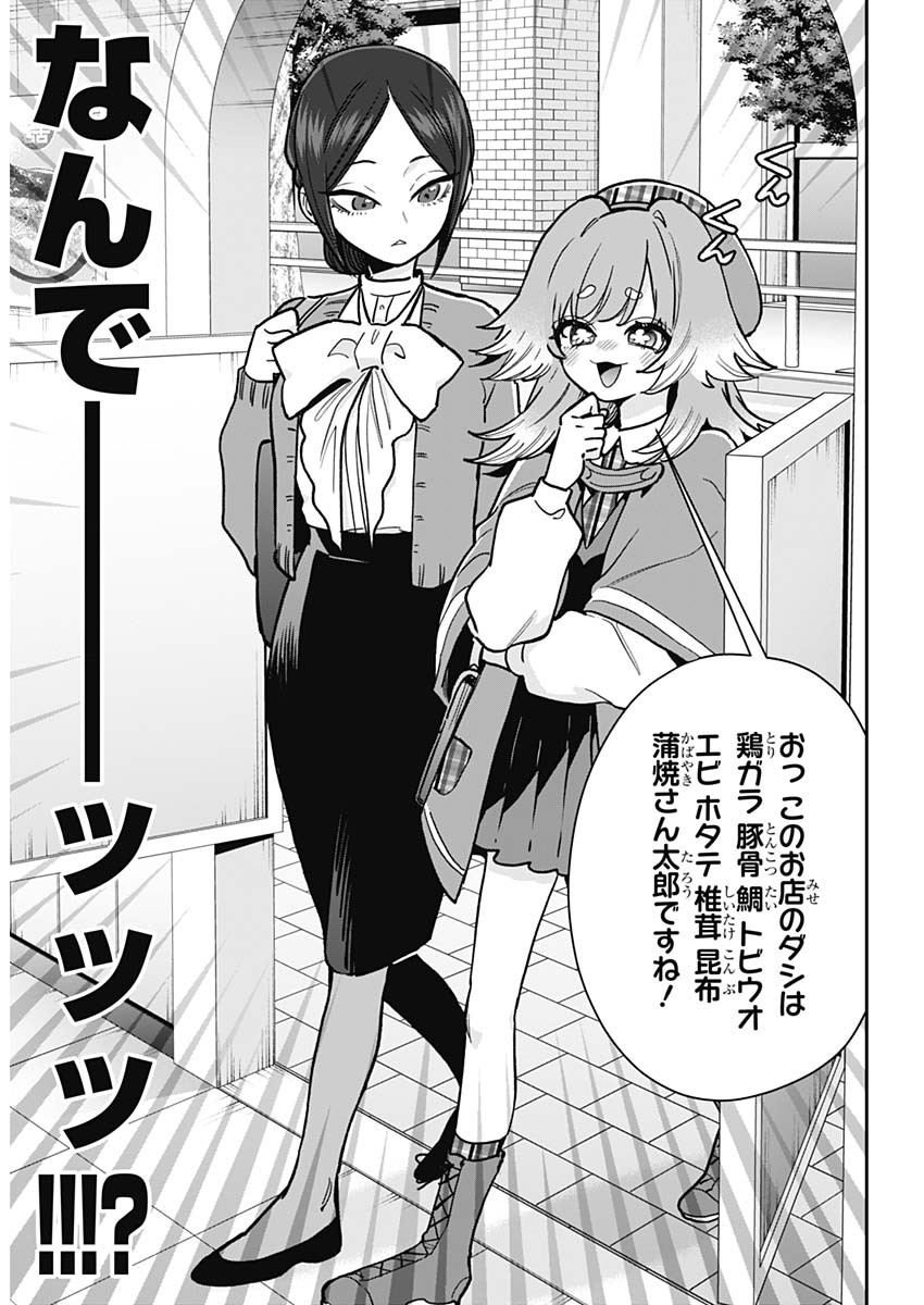 君のことが大大大大大好きな100人の彼女 Chap 220 - Next Chap 221