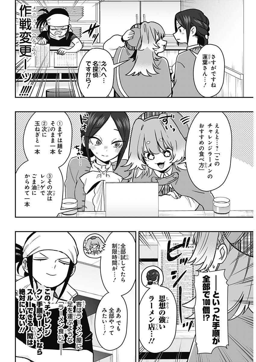 君のことが大大大大大好きな100人の彼女 Chap 220 - Next Chap 221