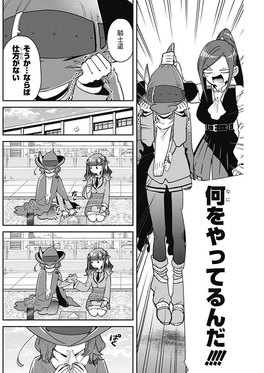 君のことが大大大大大好きな100人の彼女 Chap 221 - Next Chap 222