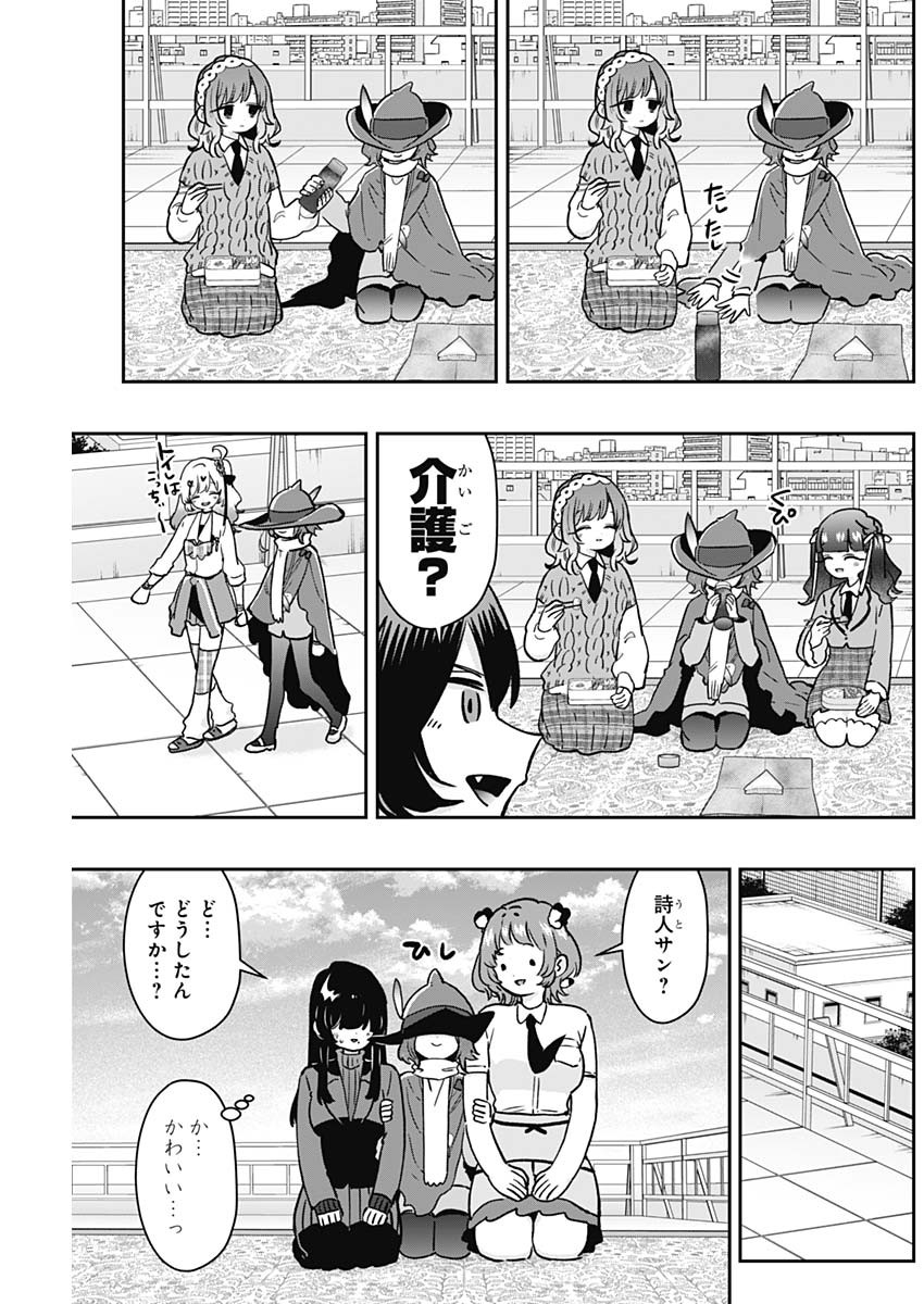 君のことが大大大大大好きな100人の彼女 Chap 221 - Next Chap 222