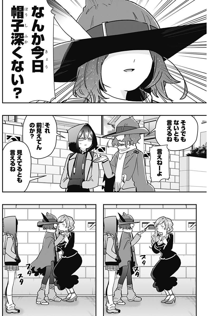 君のことが大大大大大好きな100人の彼女 Chap 221 - Next Chap 222