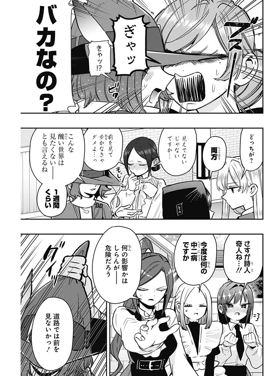 君のことが大大大大大好きな100人の彼女 Chap 221 - Next Chap 222