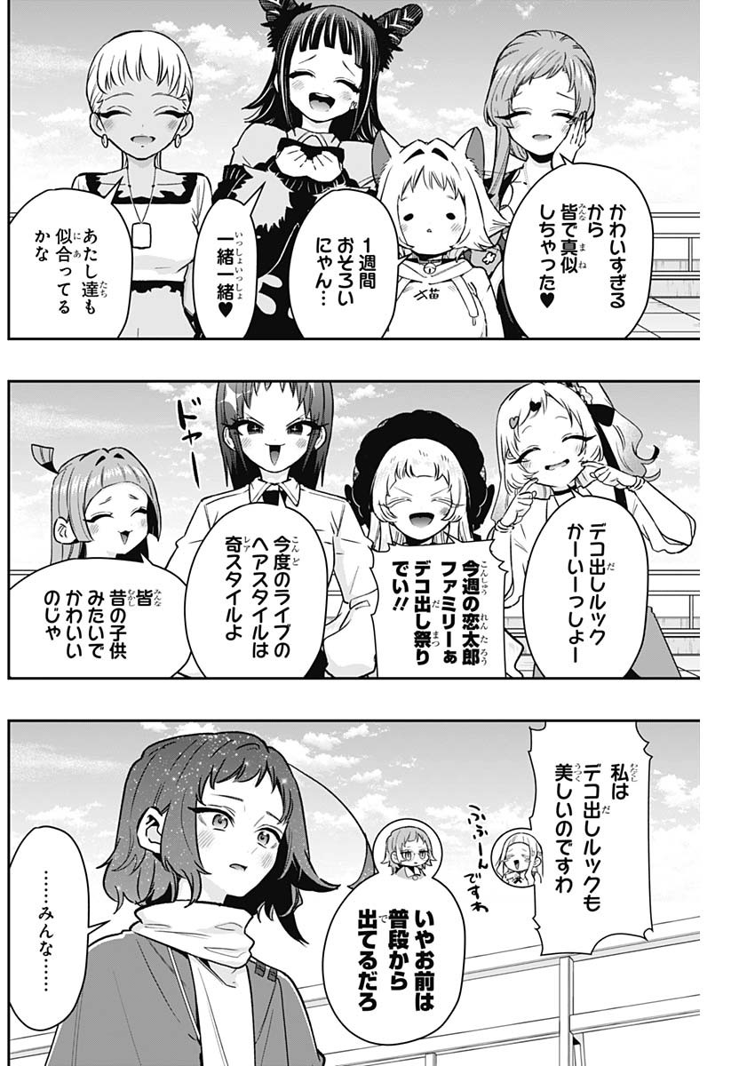 君のことが大大大大大好きな100人の彼女 Chap 221 - Next Chap 222