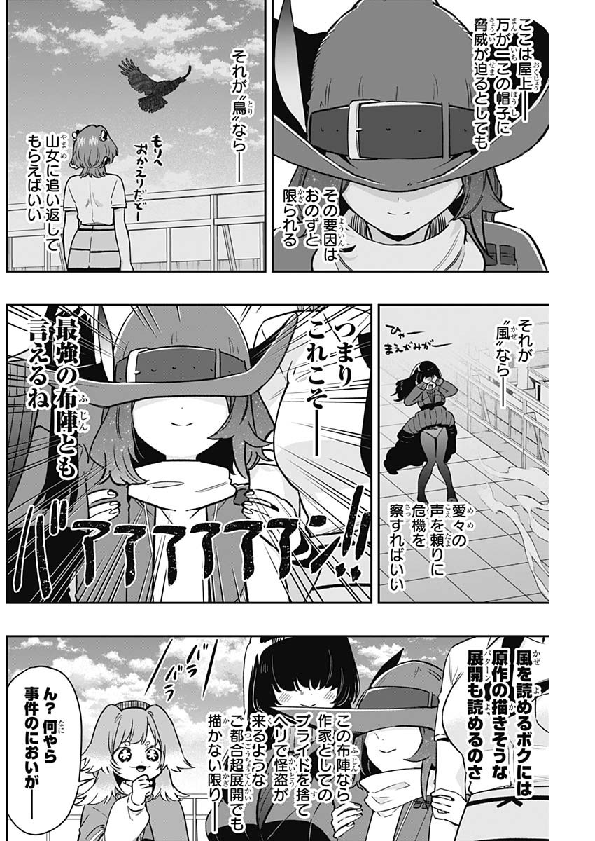 君のことが大大大大大好きな100人の彼女 Chap 221 - Next Chap 222