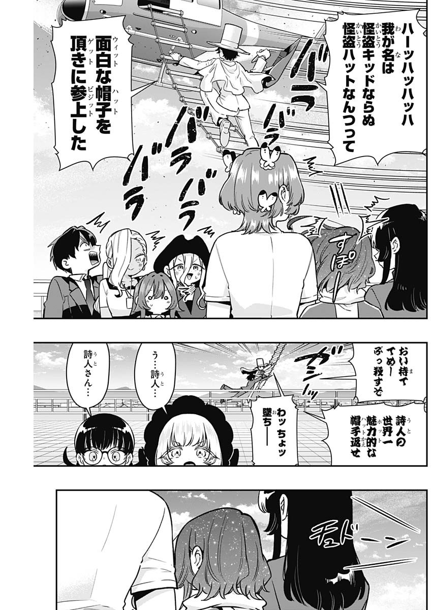 君のことが大大大大大好きな100人の彼女 Chap 221 - Next Chap 222