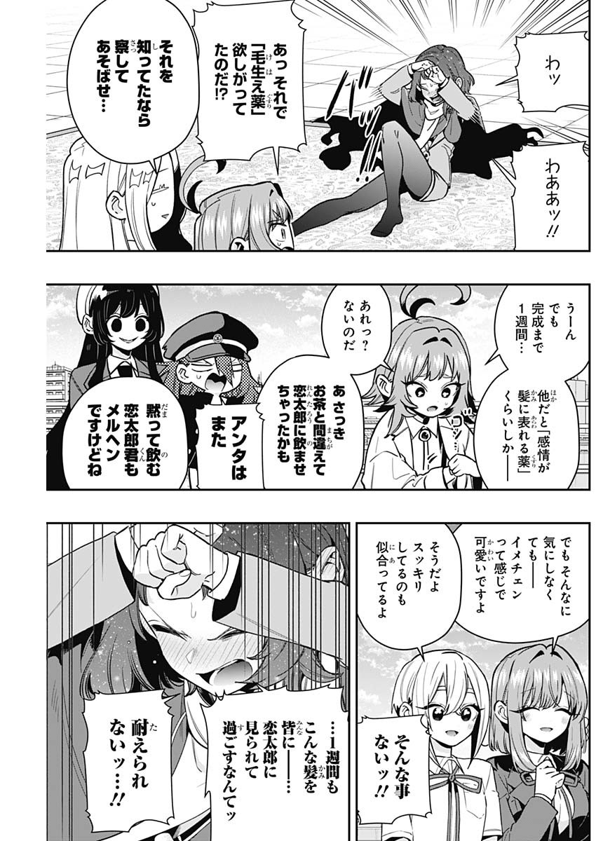 君のことが大大大大大好きな100人の彼女 Chap 221 - Next Chap 222