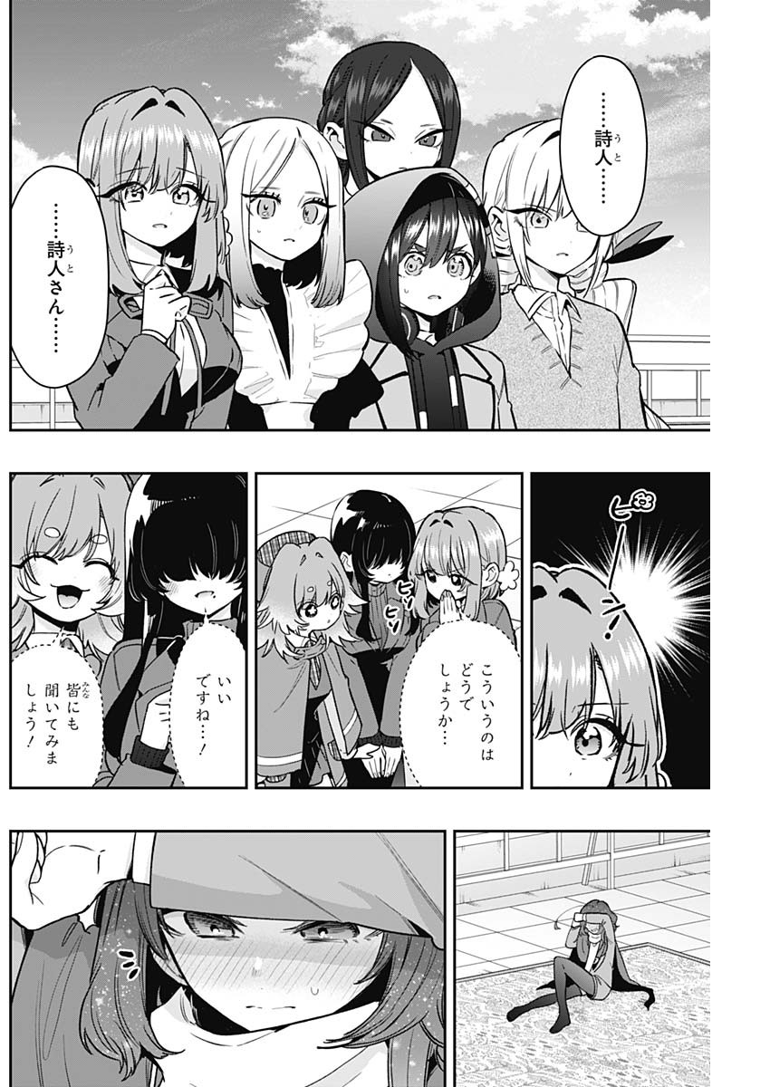 君のことが大大大大大好きな100人の彼女 Chap 221 - Next Chap 222