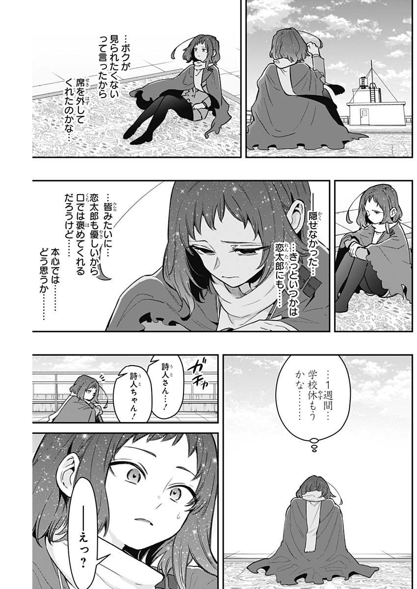 君のことが大大大大大好きな100人の彼女 Chap 221 - Next Chap 222