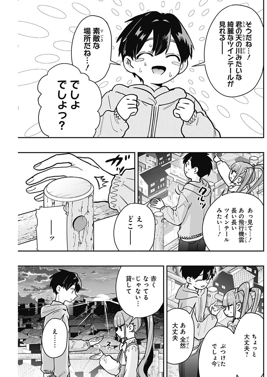 君のことが大大大大大好きな100人の彼女 Chap 222 - Next Chap 223