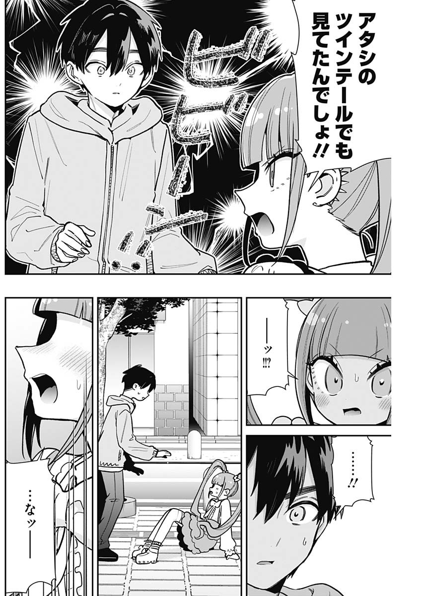 君のことが大大大大大好きな100人の彼女 Chap 222 - Next Chap 223