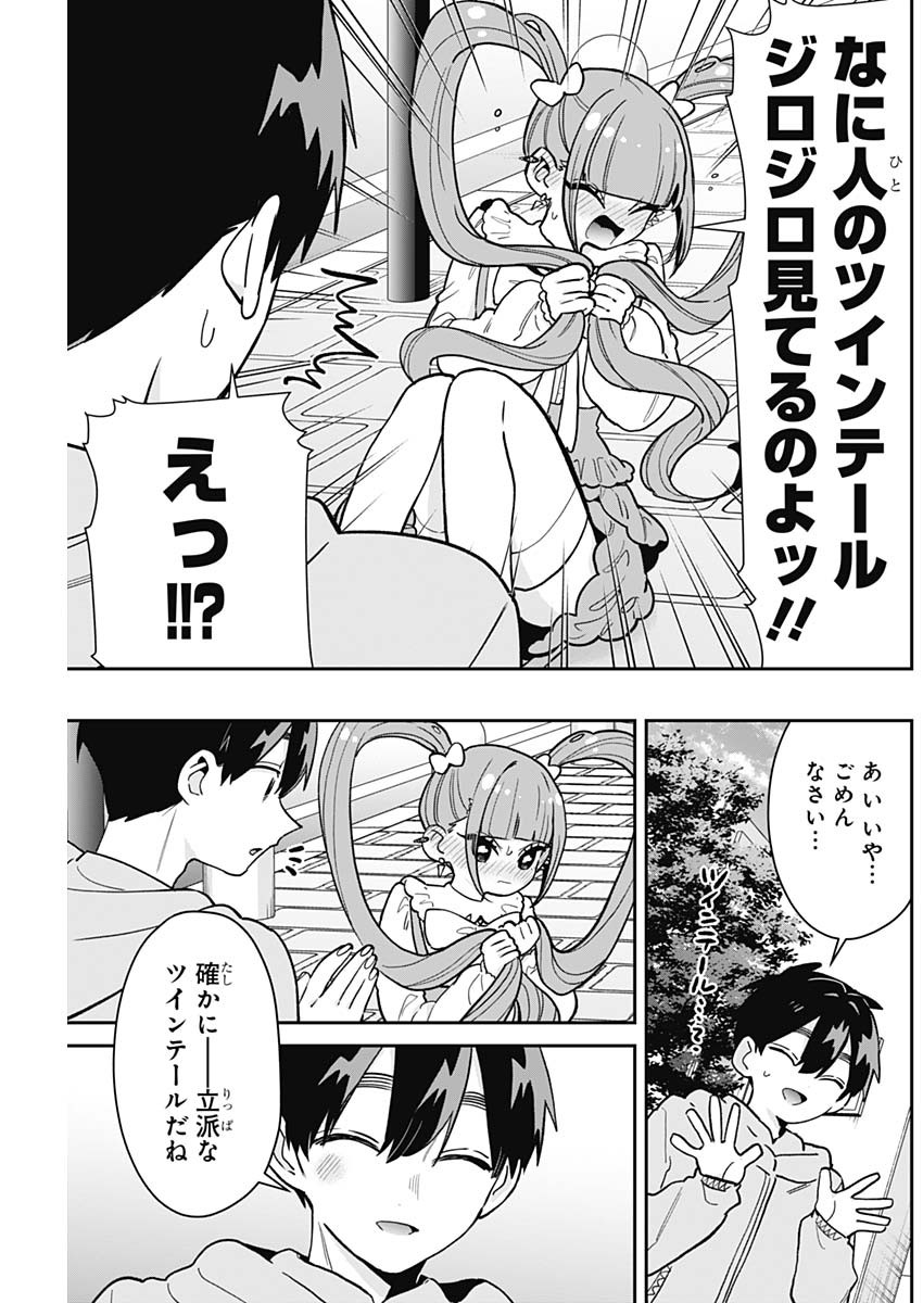 君のことが大大大大大好きな100人の彼女 Chap 222 - Next Chap 223