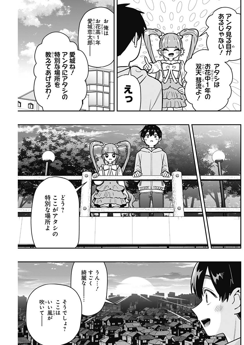 君のことが大大大大大好きな100人の彼女 Chap 222 - Next Chap 223