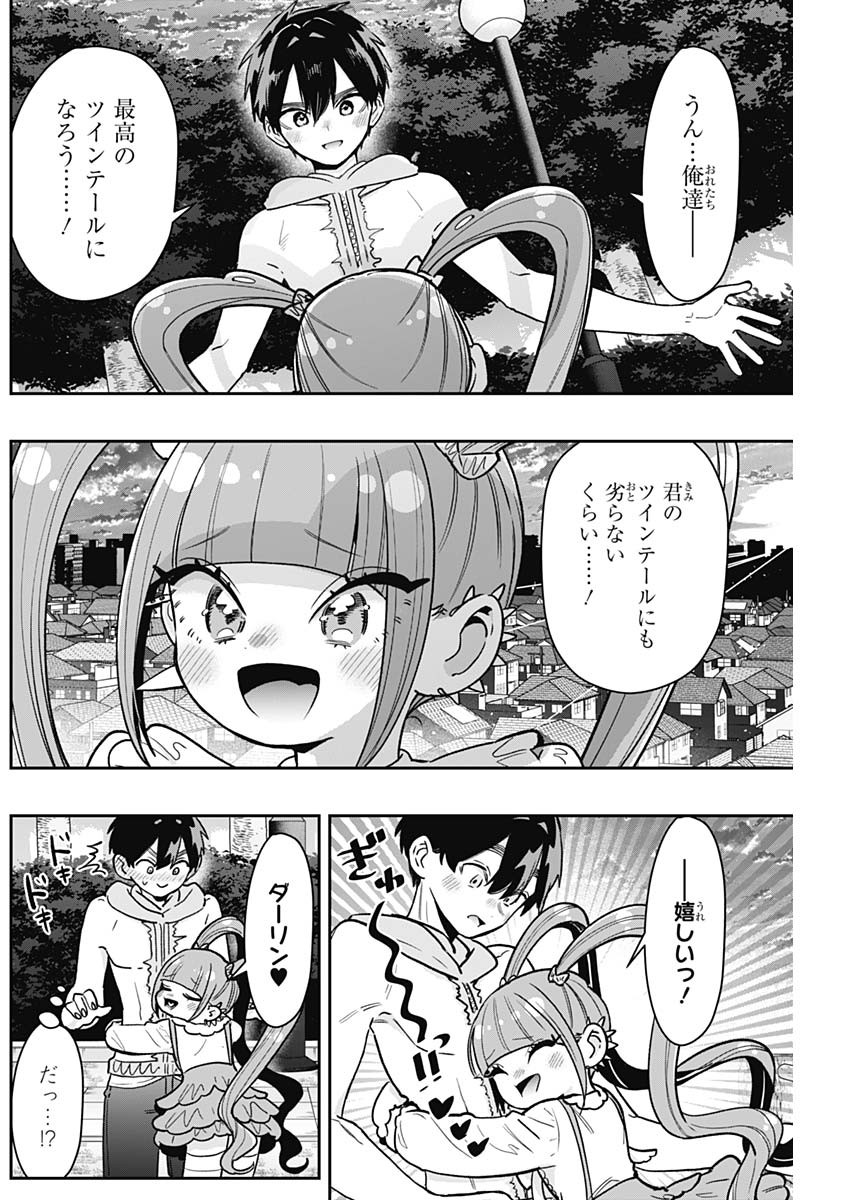 君のことが大大大大大好きな100人の彼女 Chap 222 - Next Chap 223