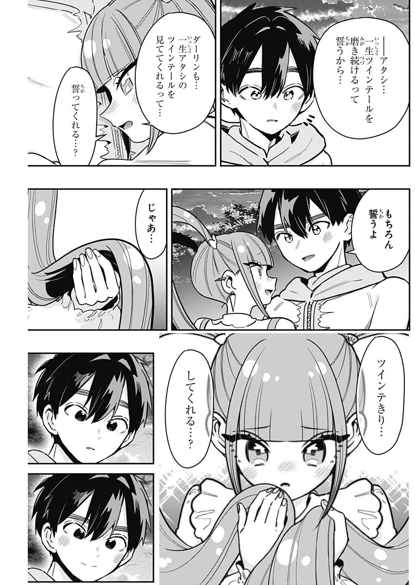 君のことが大大大大大好きな100人の彼女 Chap 222 - Next Chap 223