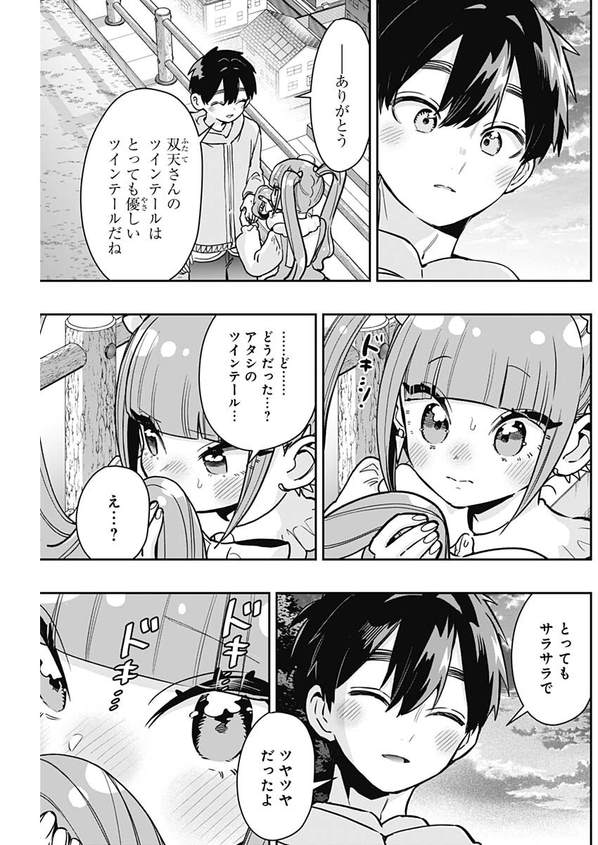 君のことが大大大大大好きな100人の彼女 Chap 222 - Next Chap 223