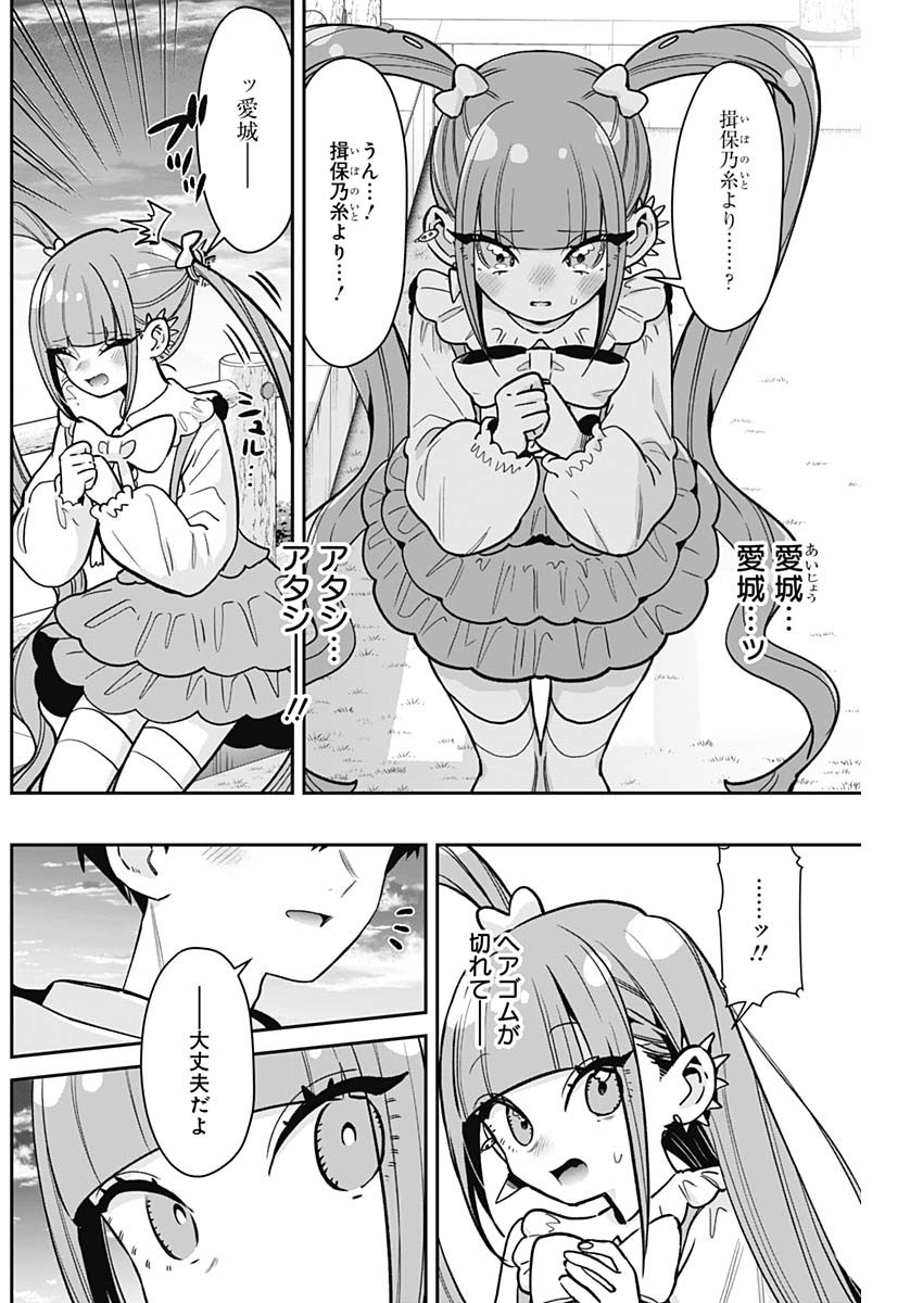 君のことが大大大大大好きな100人の彼女 Chap 222 - Next Chap 223