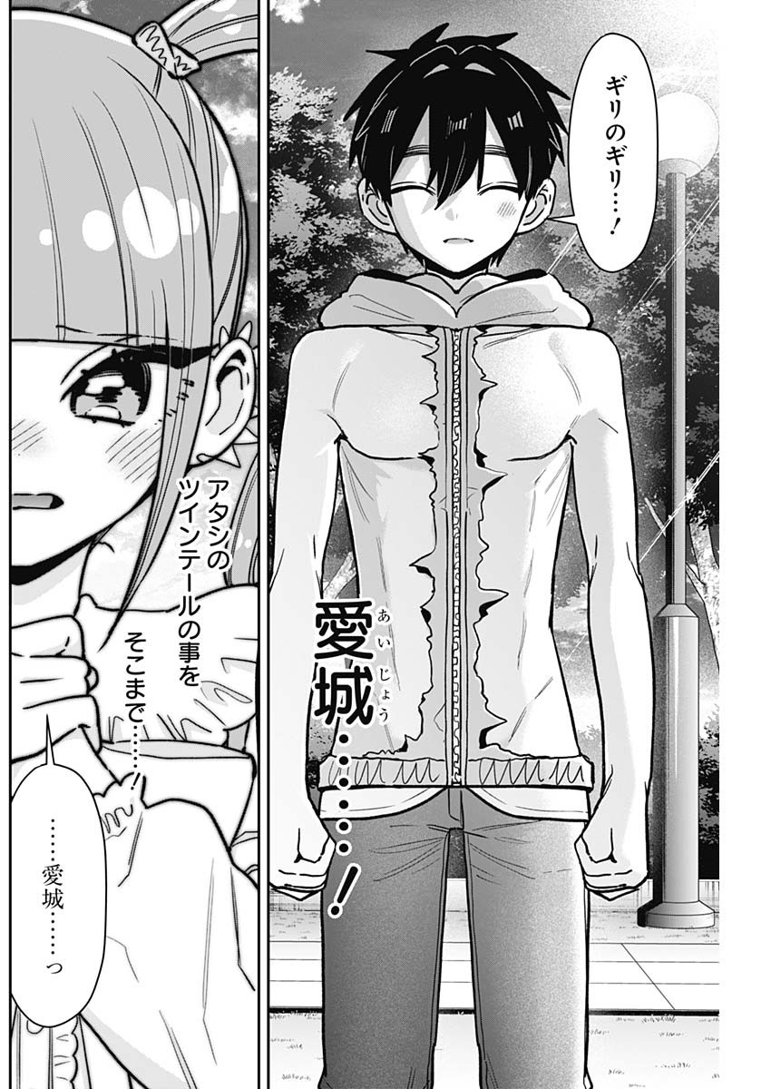 君のことが大大大大大好きな100人の彼女 Chap 222 - Next Chap 223