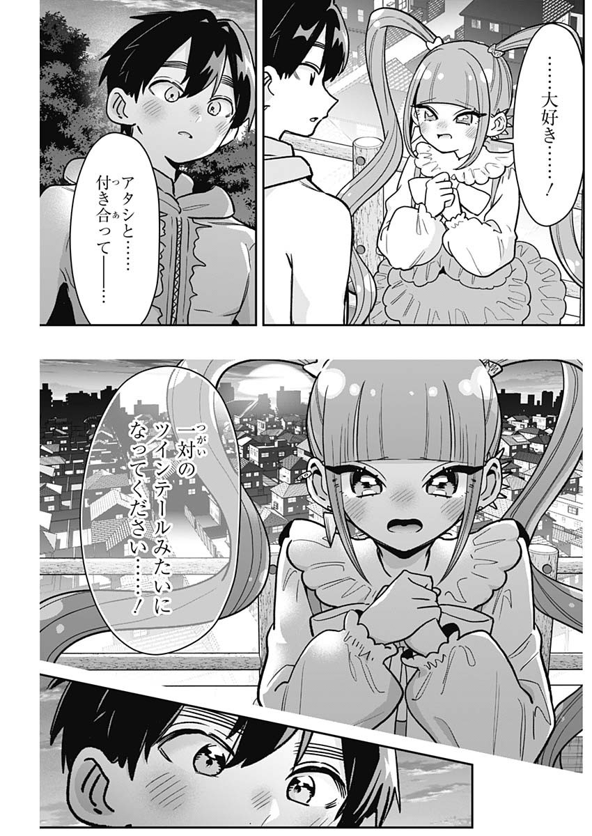 君のことが大大大大大好きな100人の彼女 Chap 222 - Next Chap 223
