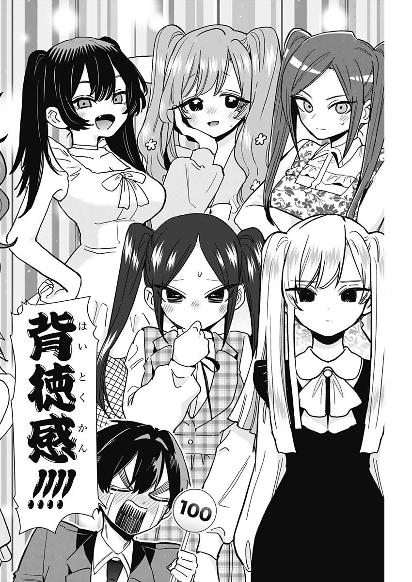 君のことが大大大大大好きな100人の彼女 Chap 223 - Next Chap 224