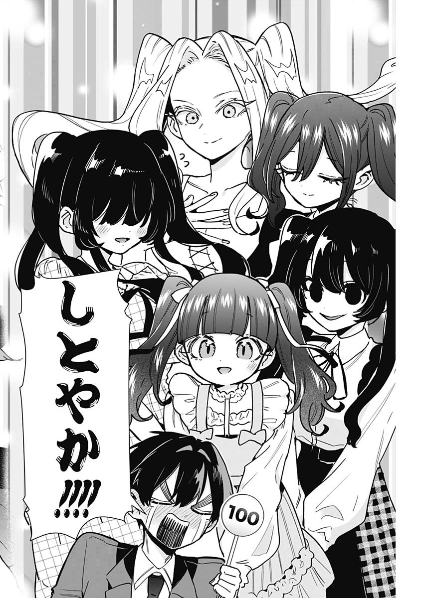 君のことが大大大大大好きな100人の彼女 Chap 223 - Next Chap 224