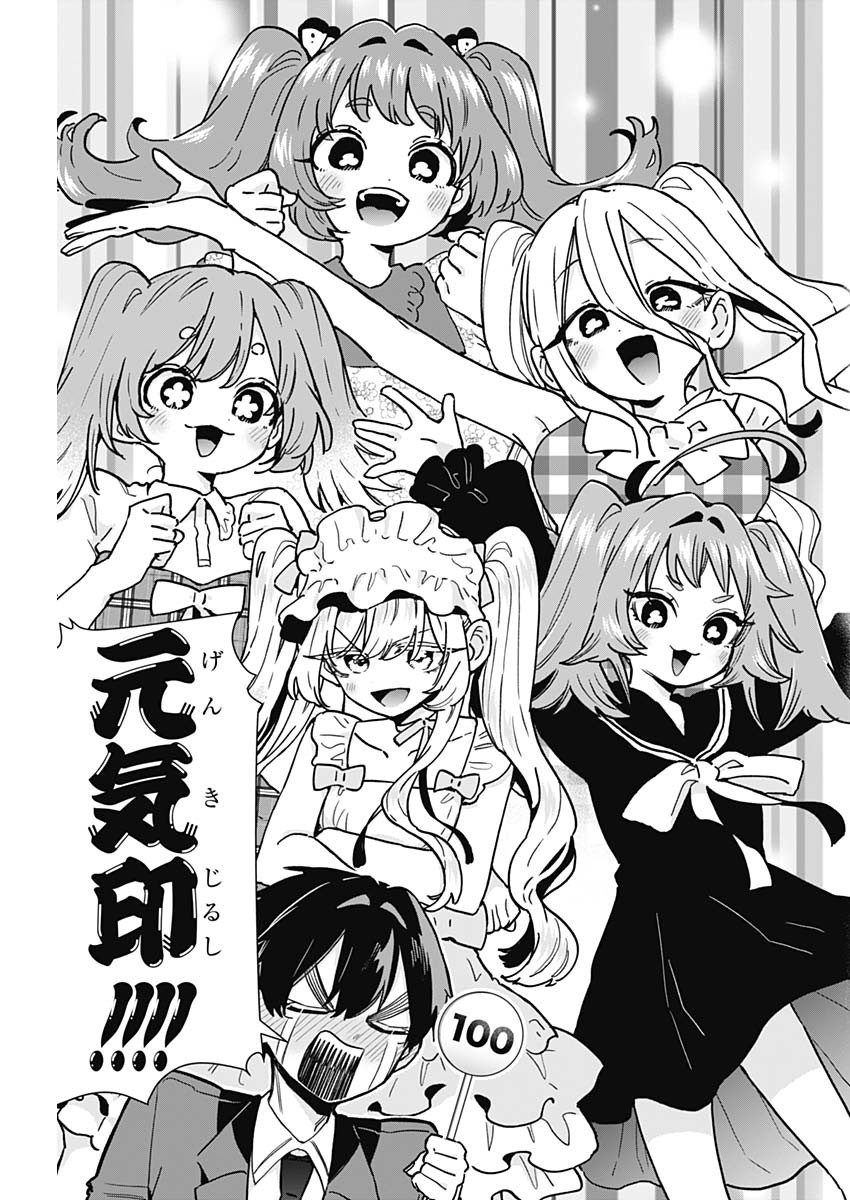 君のことが大大大大大好きな100人の彼女 Chap 223 - Next Chap 224