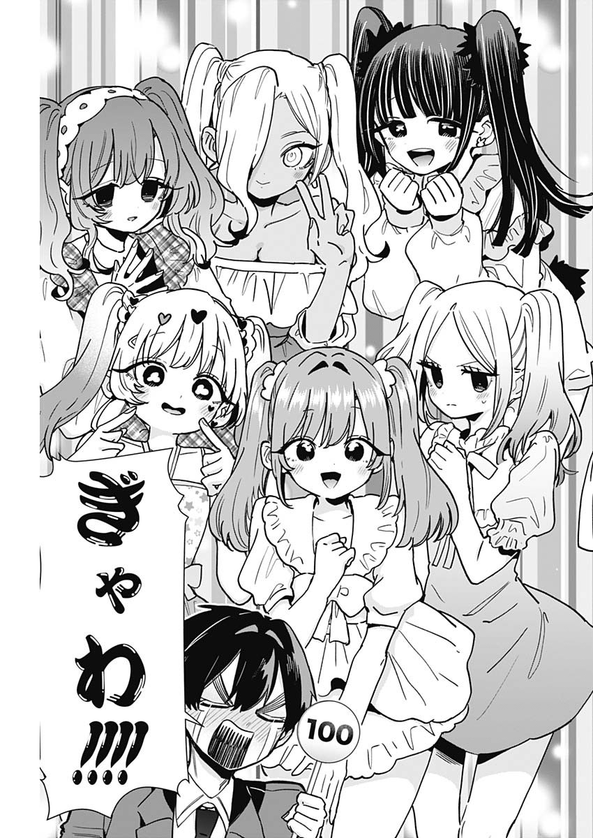 君のことが大大大大大好きな100人の彼女 Chap 223 - Next Chap 224