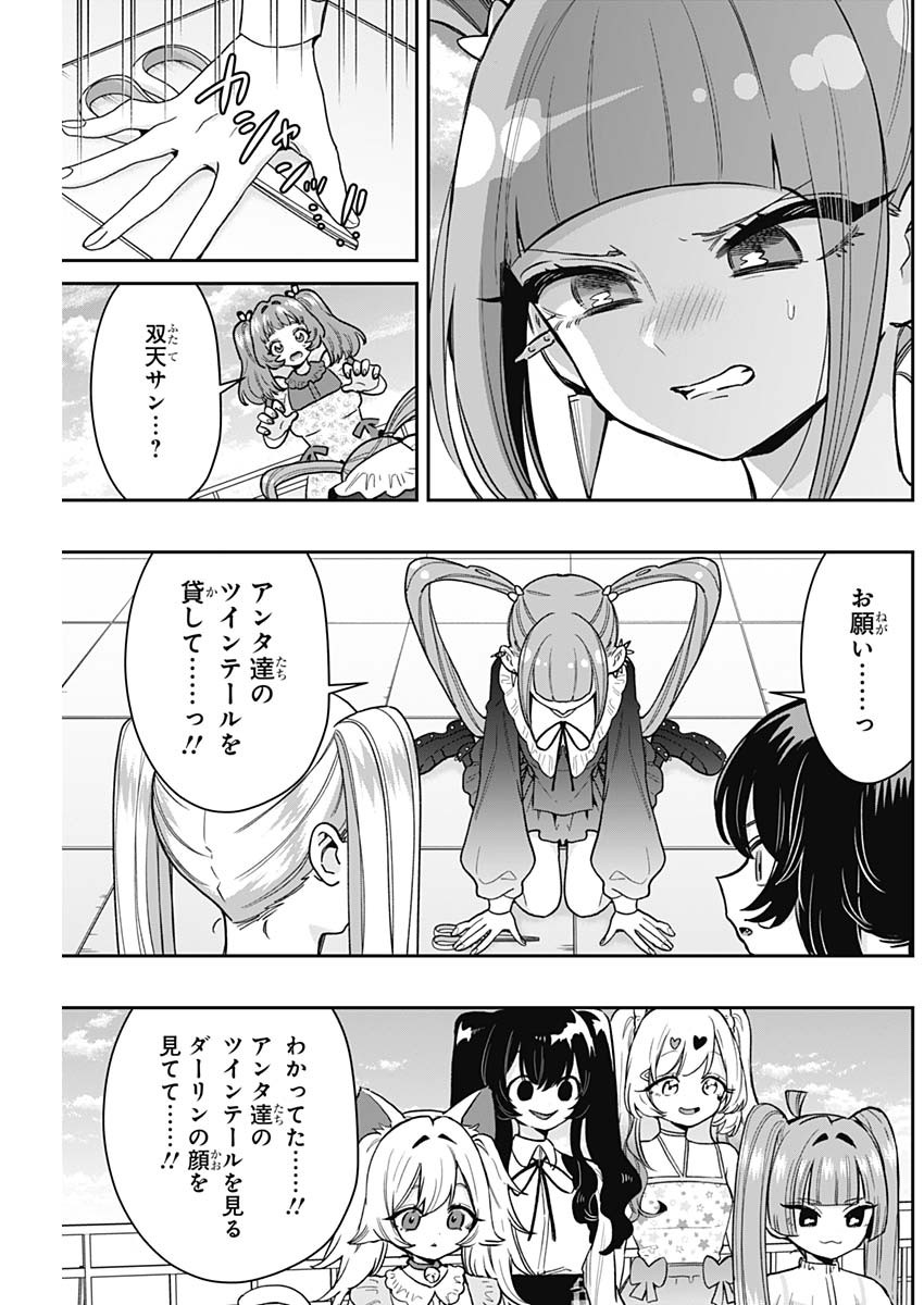君のことが大大大大大好きな100人の彼女 Chap 223 - Next Chap 224