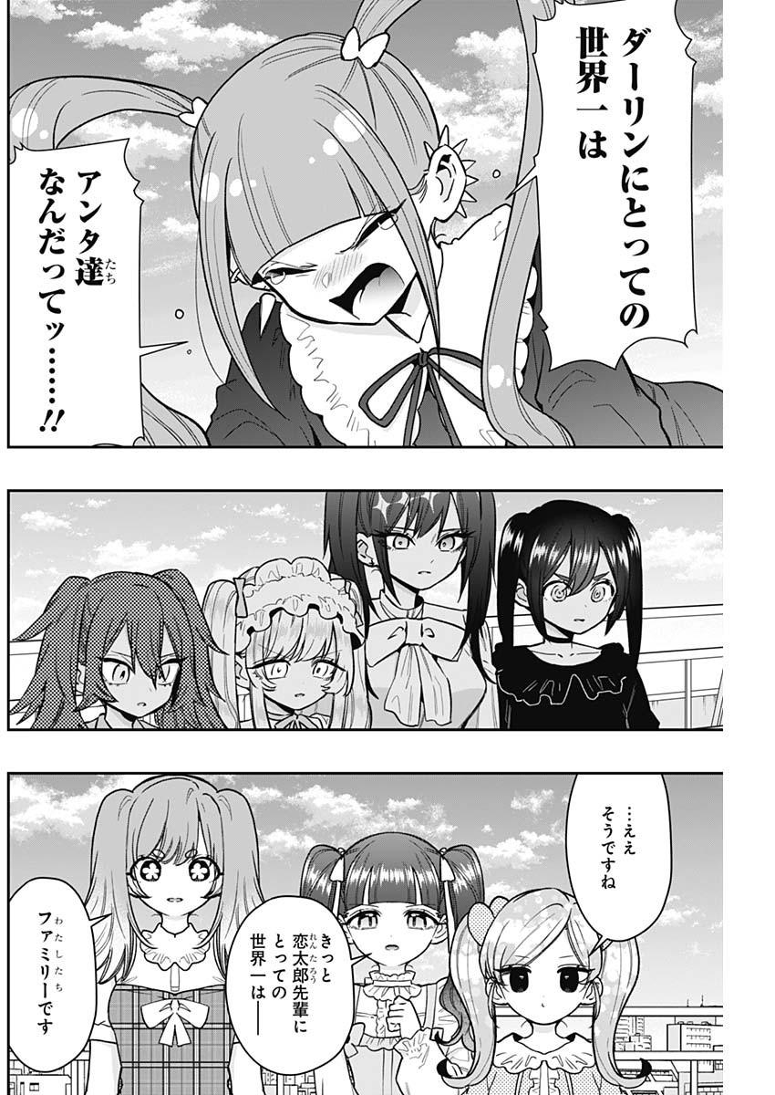 君のことが大大大大大好きな100人の彼女 Chap 223 - Next Chap 224