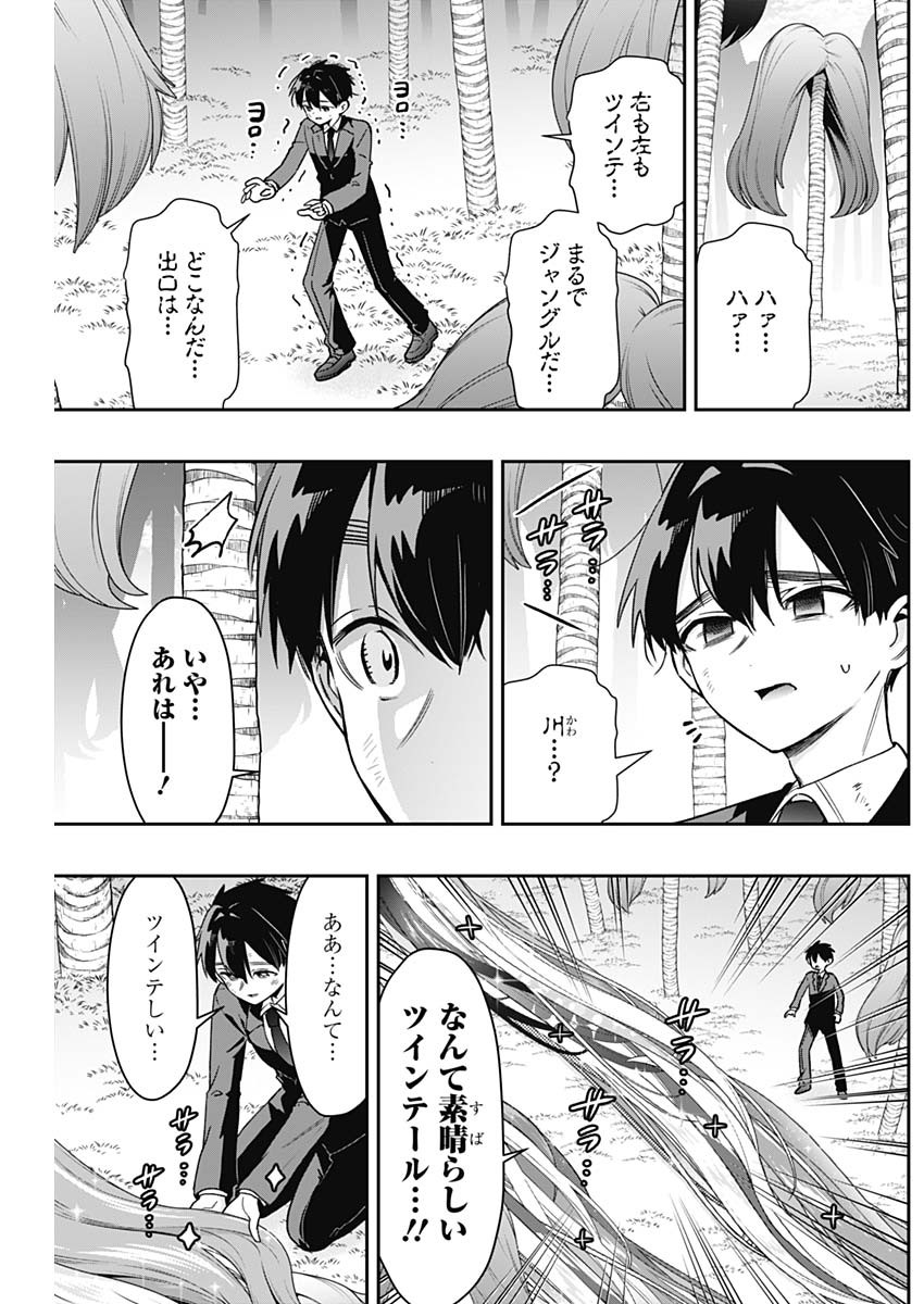 君のことが大大大大大好きな100人の彼女 Chap 223 - Next Chap 224