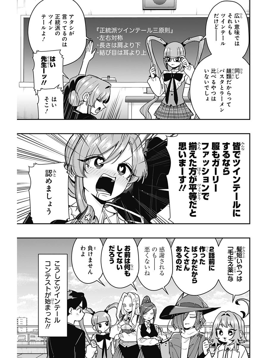 君のことが大大大大大好きな100人の彼女 Chap 223 - Next Chap 224