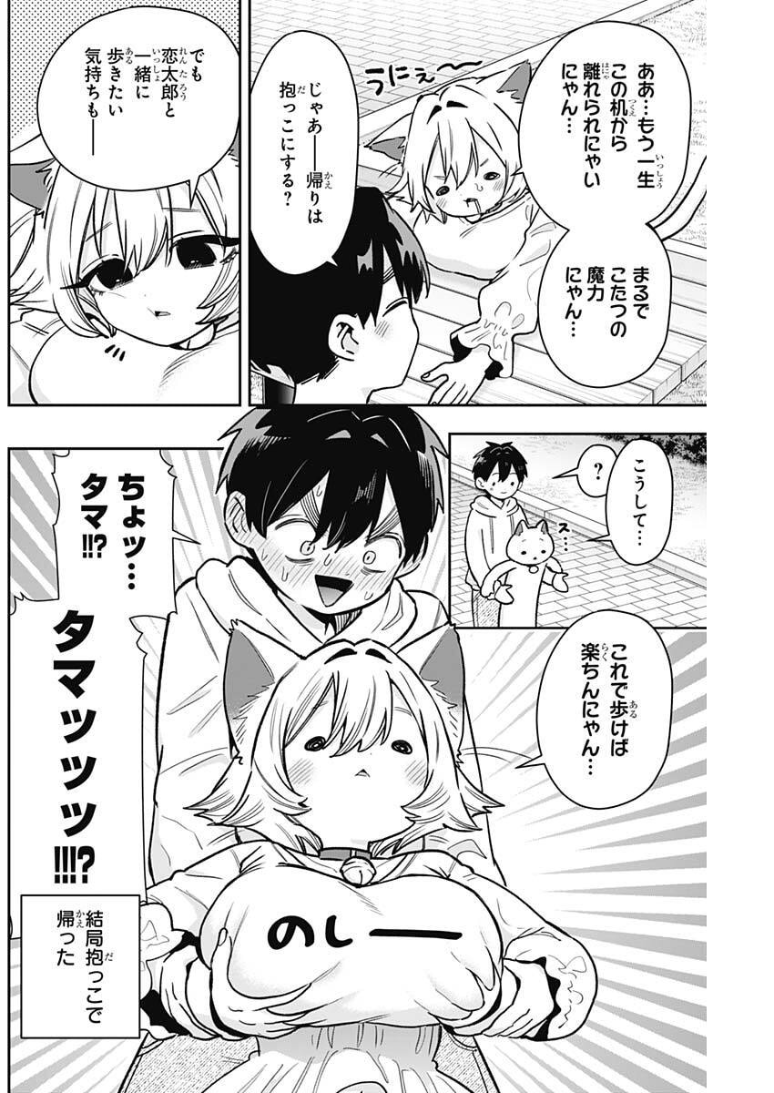 君のことが大大大大大好きな100人の彼女 Chap 224 - Next Chap 225