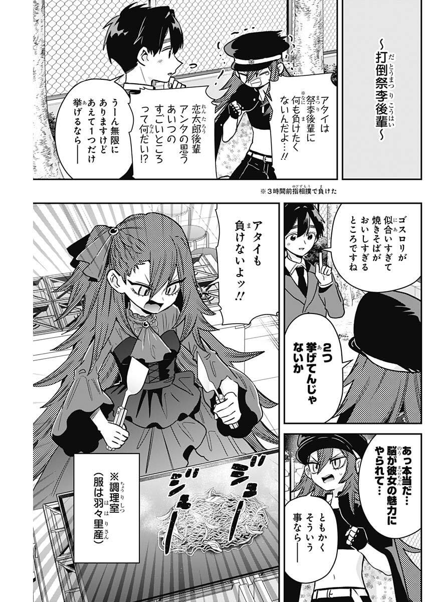 君のことが大大大大大好きな100人の彼女 Chap 224 - Next Chap 225