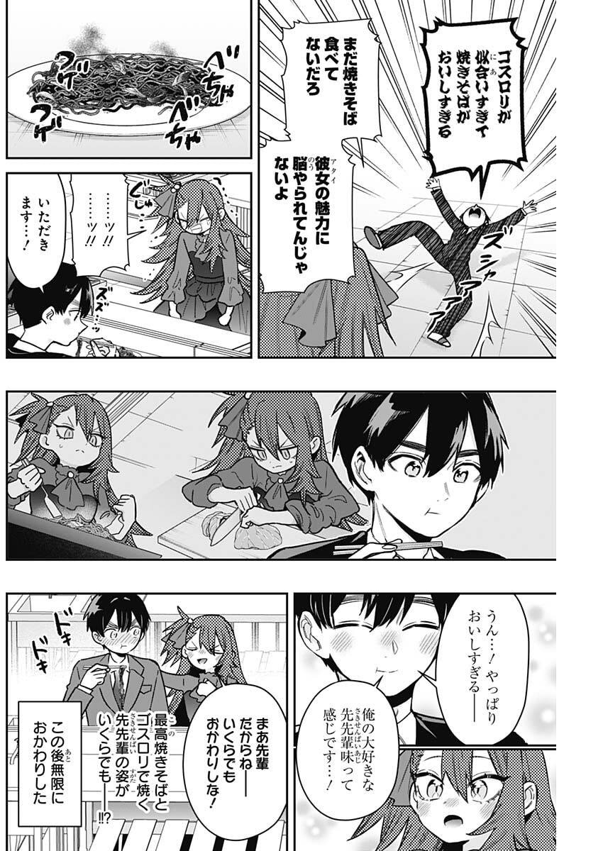 君のことが大大大大大好きな100人の彼女 Chap 224 - Next Chap 225