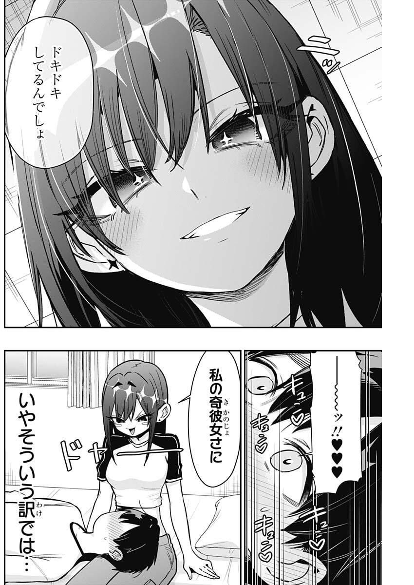 君のことが大大大大大好きな100人の彼女 Chap 224 - Next Chap 225