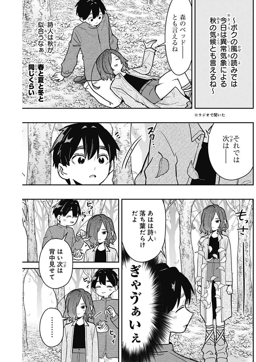 君のことが大大大大大好きな100人の彼女 Chap 224 - Next Chap 225