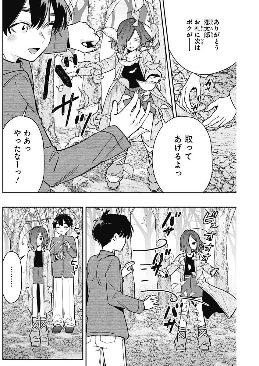 君のことが大大大大大好きな100人の彼女 Chap 224 - Next Chap 225