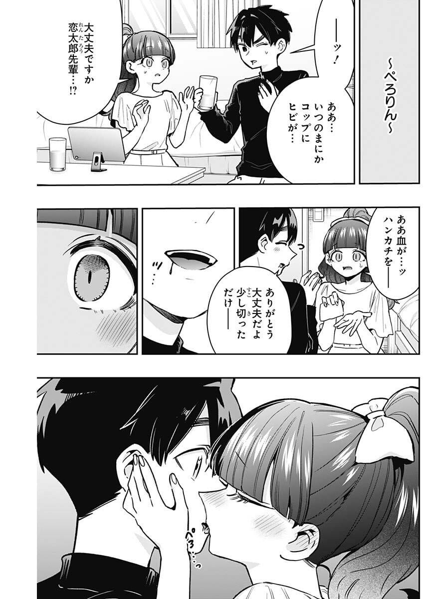 君のことが大大大大大好きな100人の彼女 Chap 224 - Next Chap 225