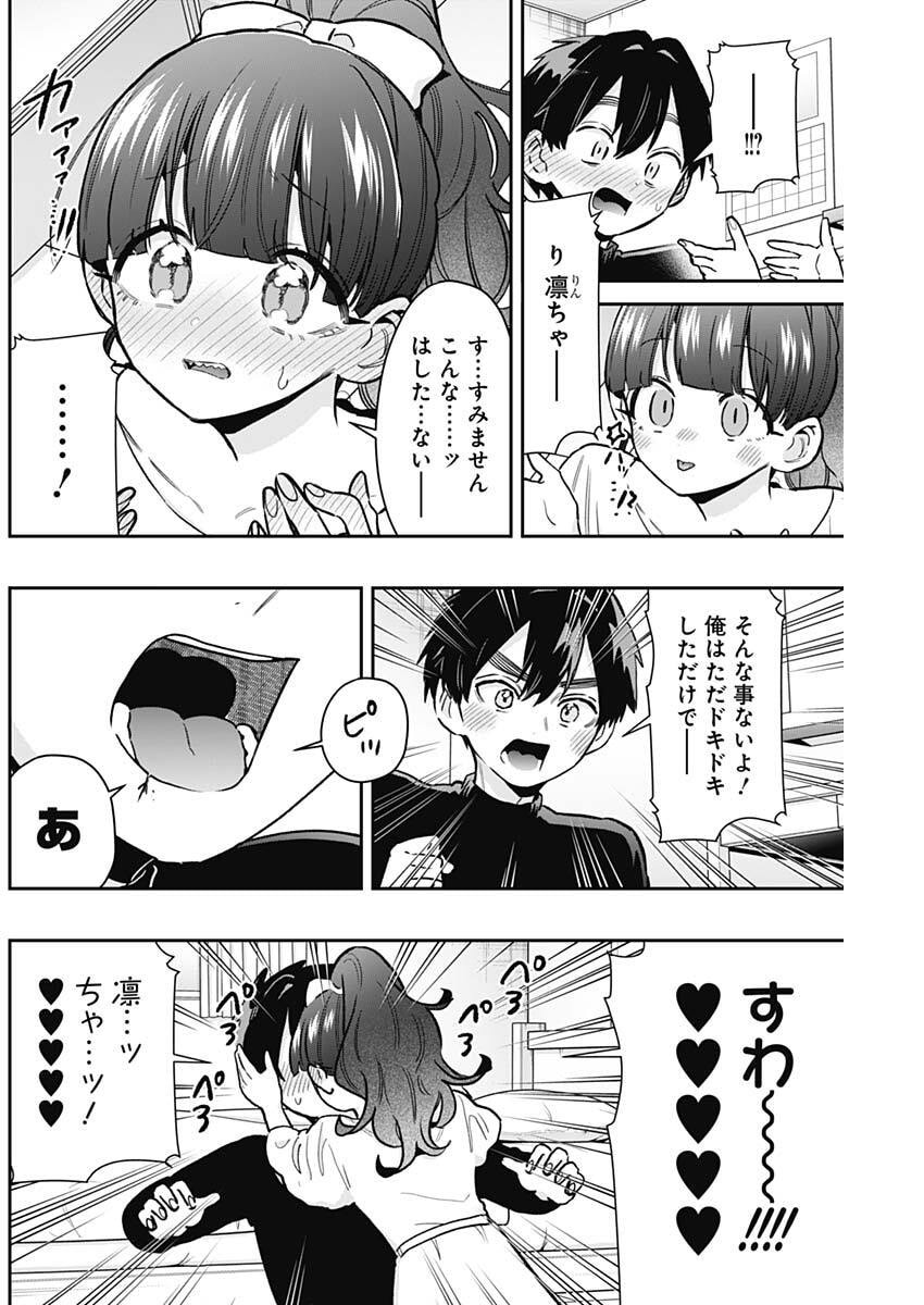 君のことが大大大大大好きな100人の彼女 Chap 224 - Next Chap 225