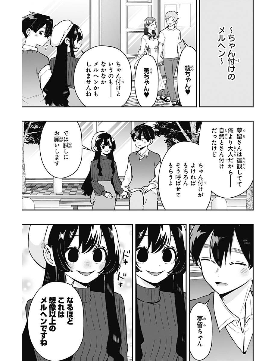 君のことが大大大大大好きな100人の彼女 Chap 224 - Next Chap 225