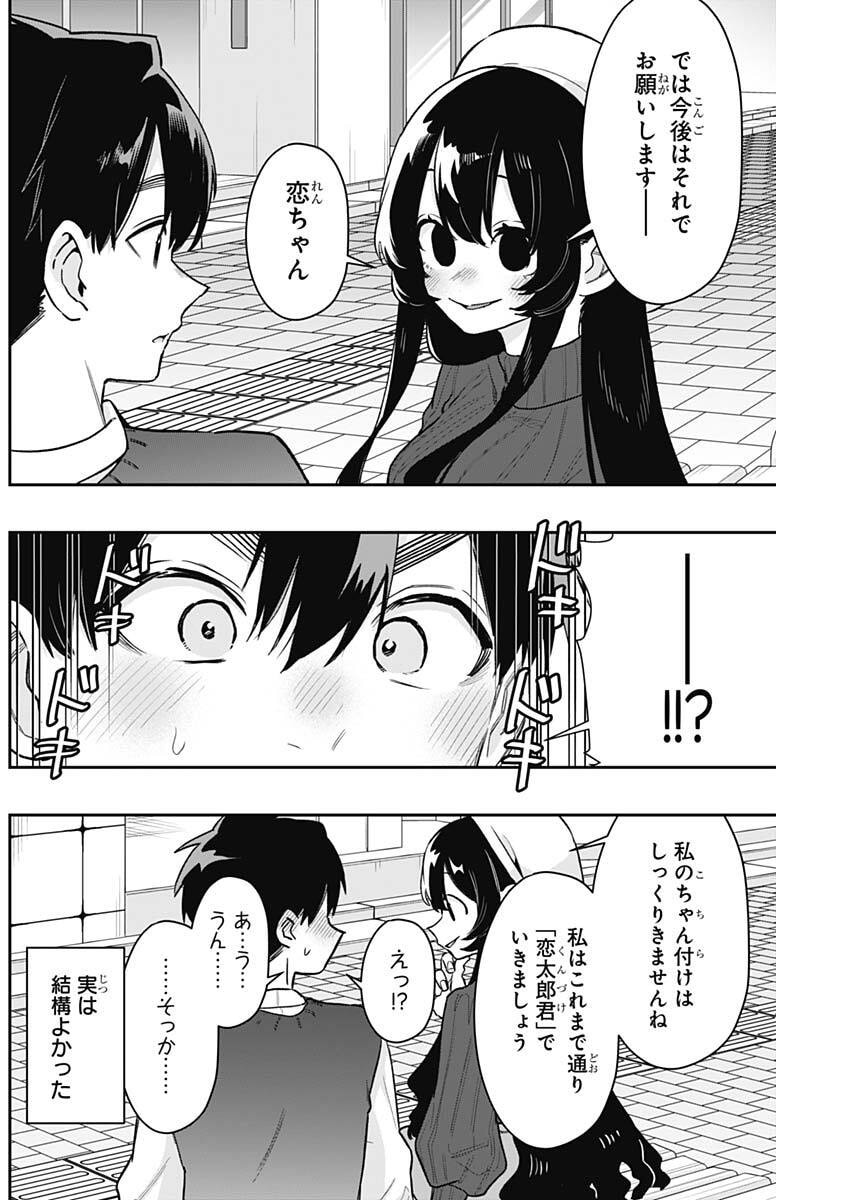 君のことが大大大大大好きな100人の彼女 Chap 224 - Next Chap 225