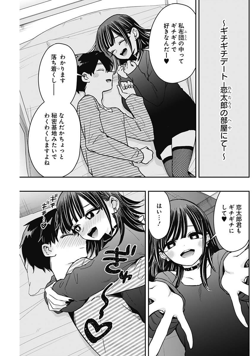 君のことが大大大大大好きな100人の彼女 Chap 224 - Next Chap 225